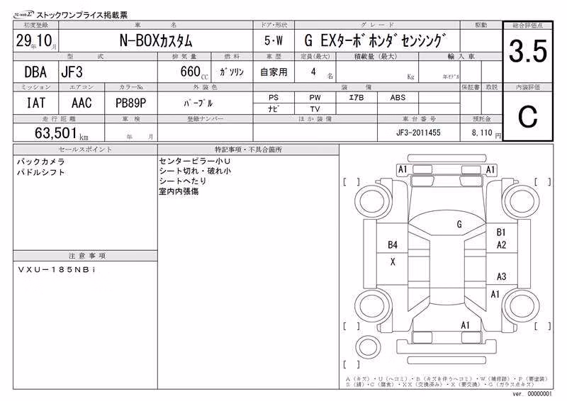 HONDA N-BOX