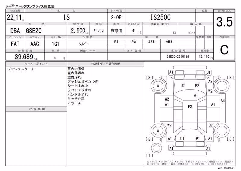 LEXUS IS250