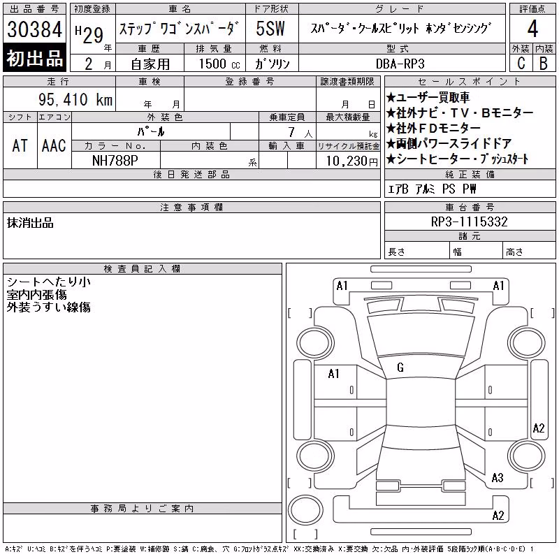 HONDA STEPWGN