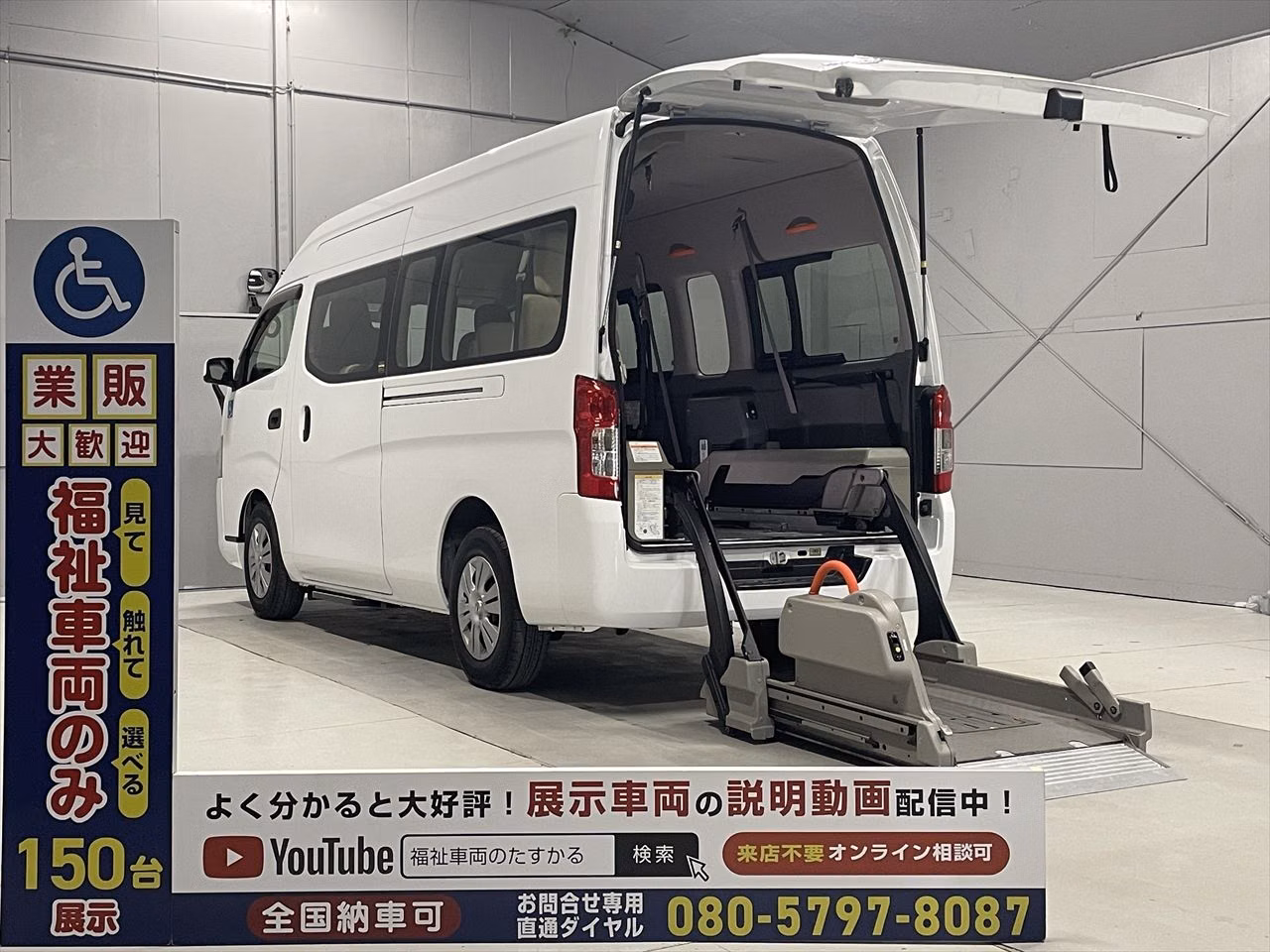 NISSAN NV350 CARAVAN
