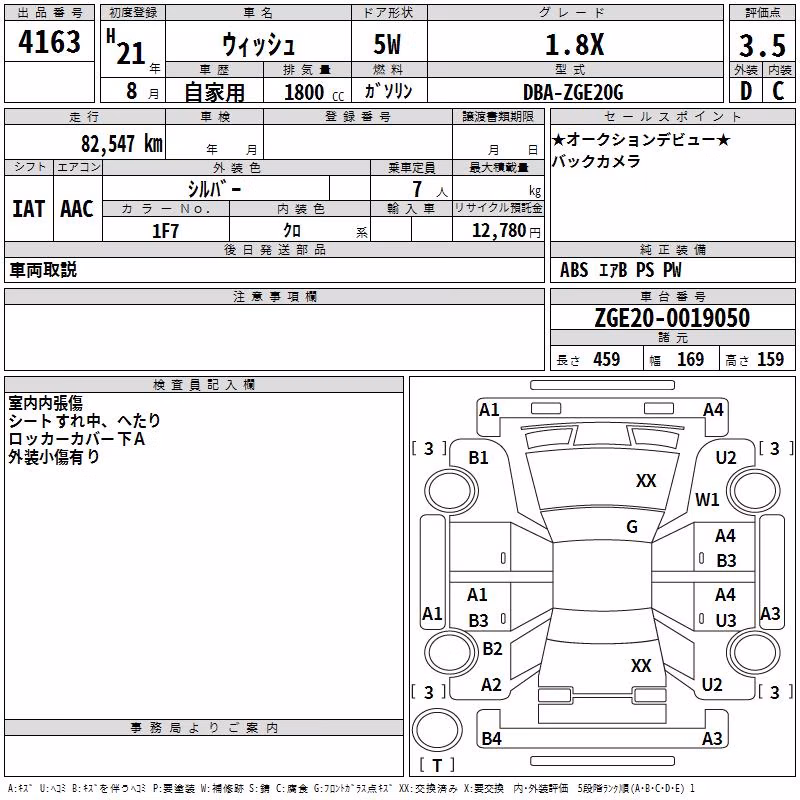 TOYOTA WISH