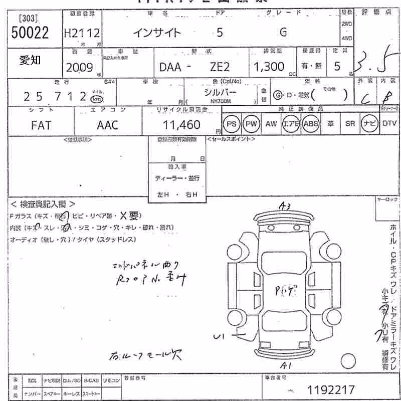 HONDA INSIGHT