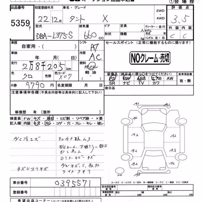 DAIHATSU TANTO