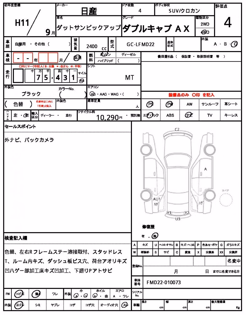 NISSAN DATSUN