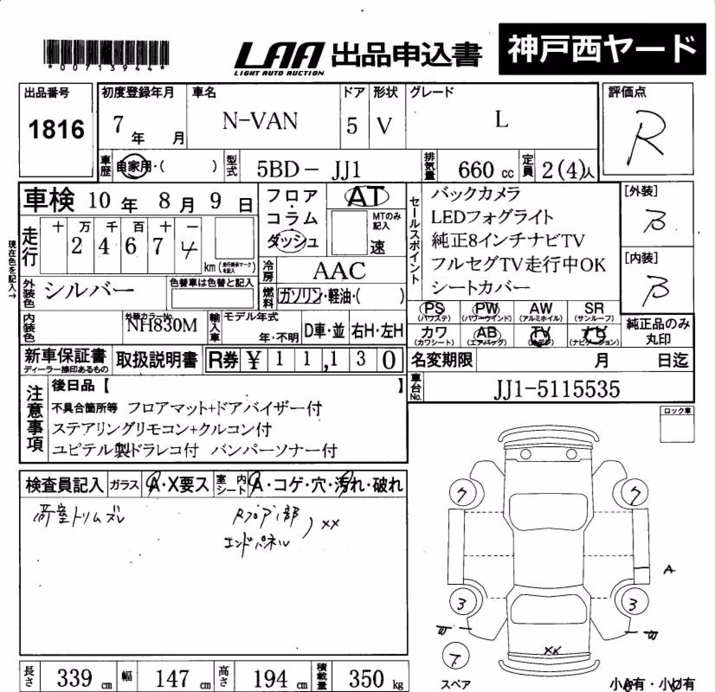 HONDA N-VAN