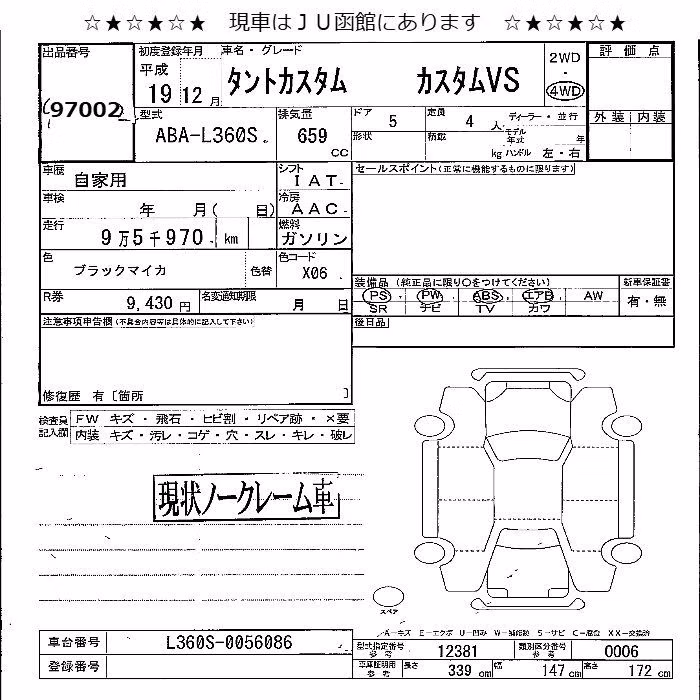 DAIHATSU TANTO