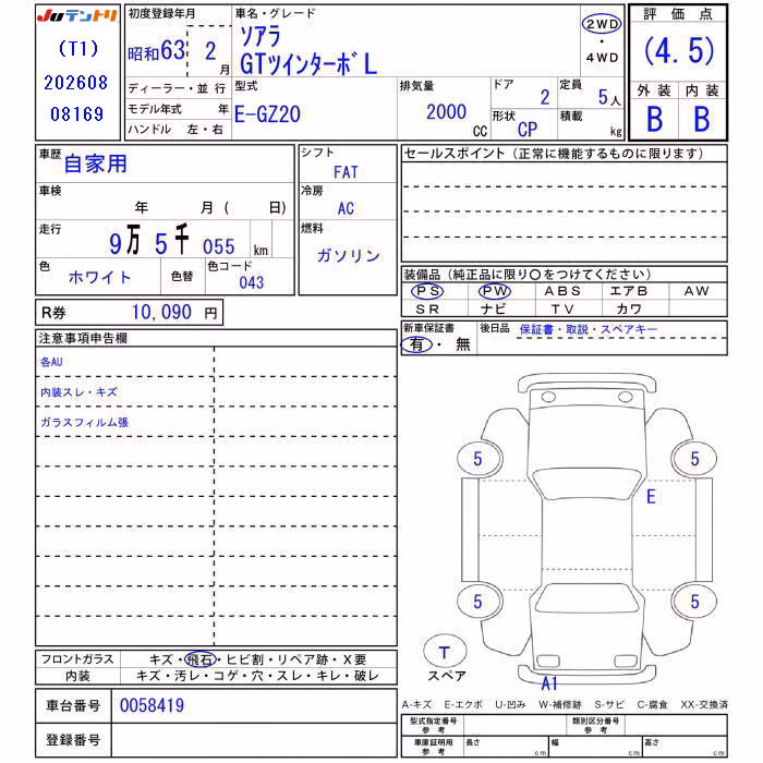 TOYOTA SOARER