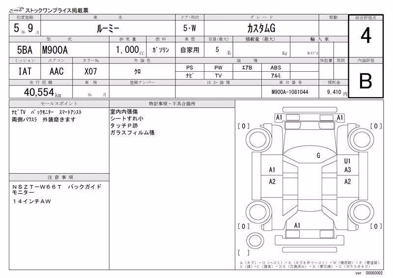 TOYOTA ROOMY