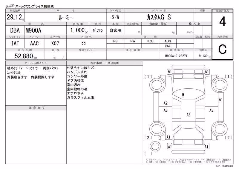 TOYOTA ROOMY