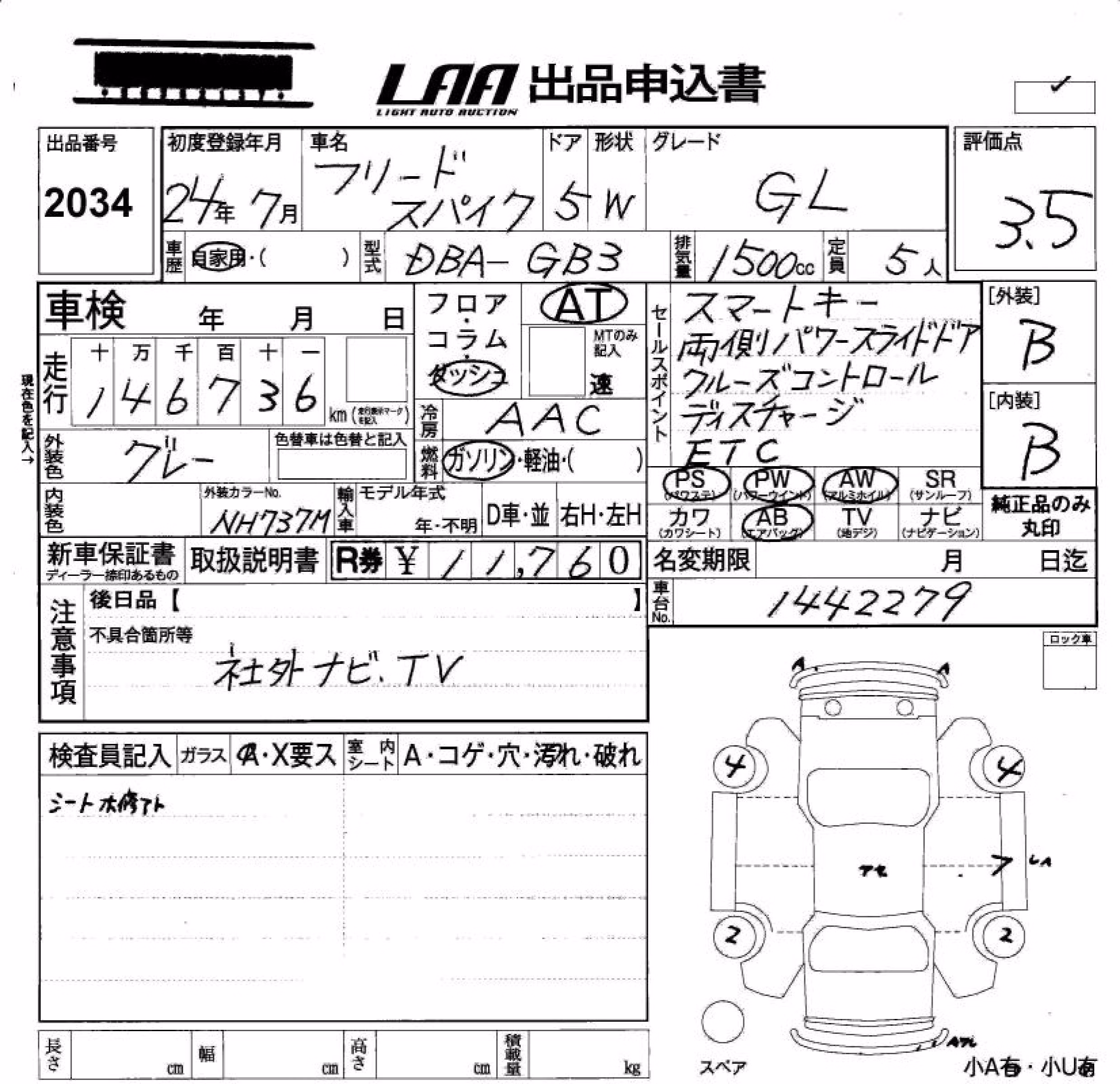 HONDA FREED SPIKE