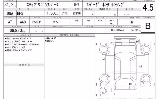 HONDA STEPWGN