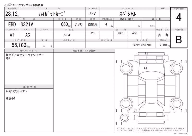 DAIHATSU HIJET
