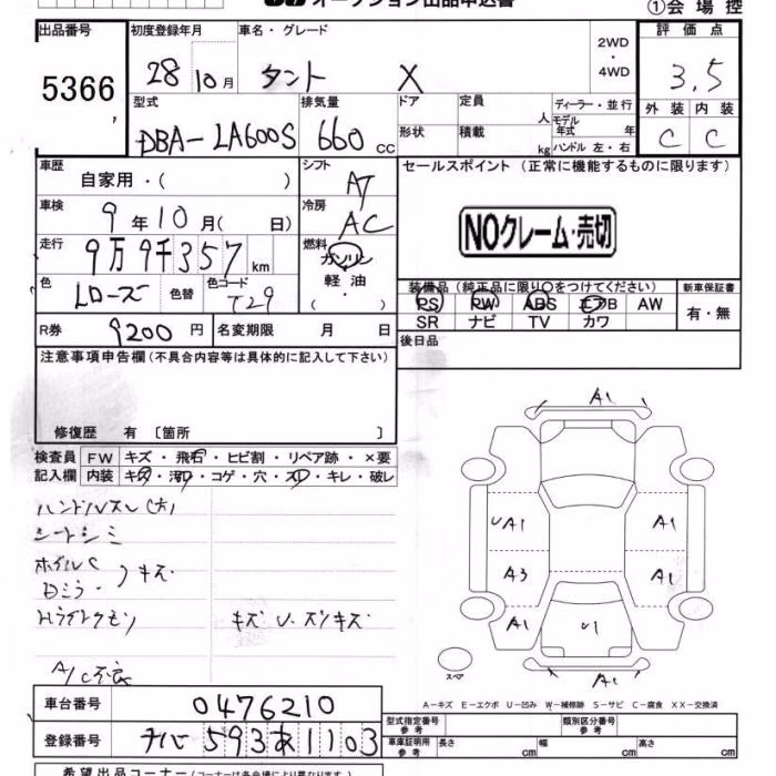 DAIHATSU TANTO