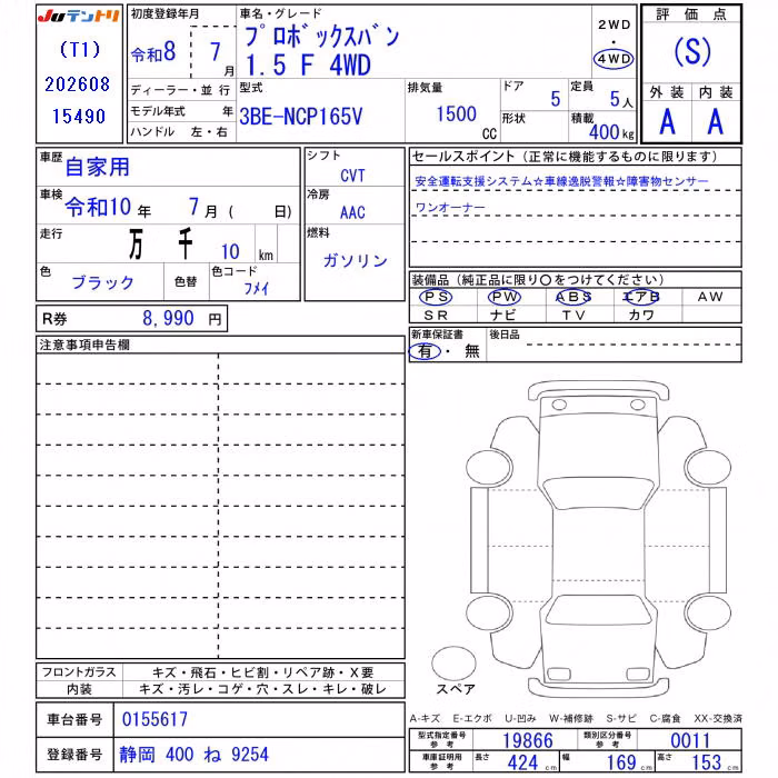 TOYOTA PROBOX
