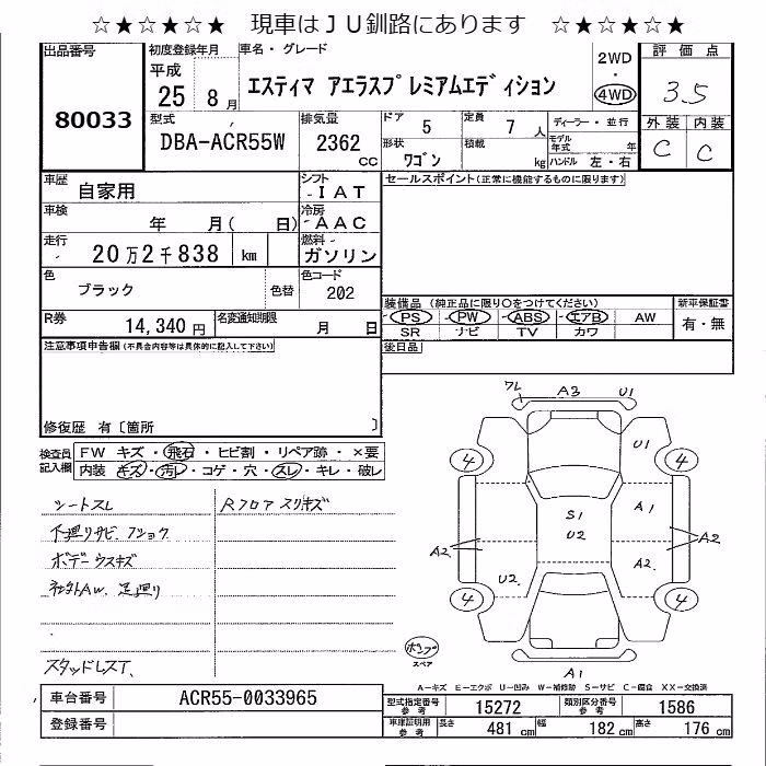 TOYOTA ESTIMA