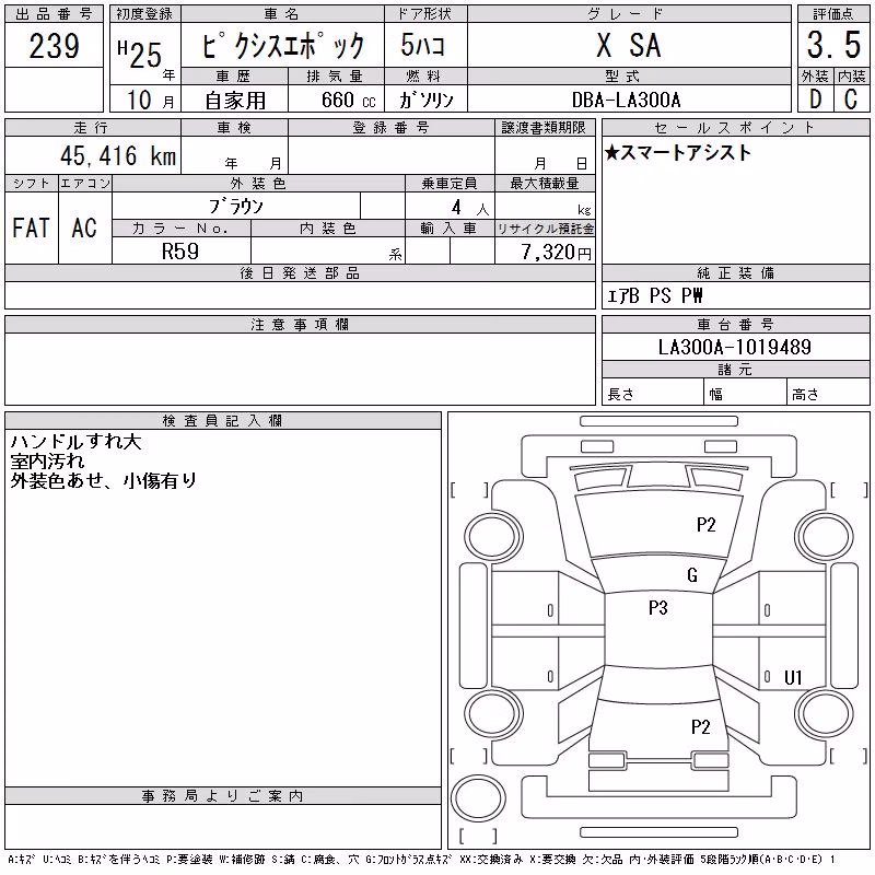 TOYOTA PIXIS EPOCH