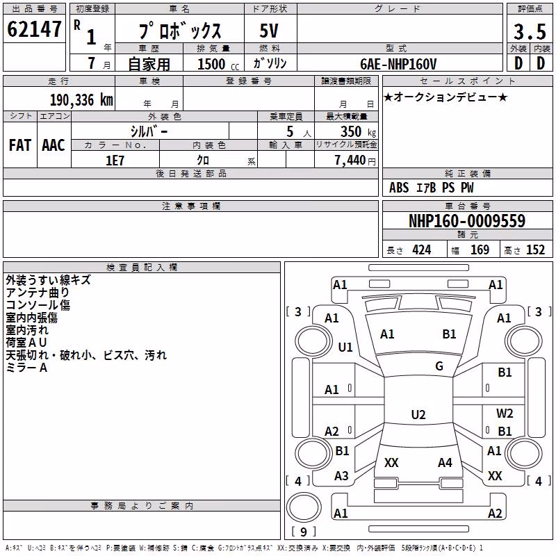 TOYOTA PROBOX