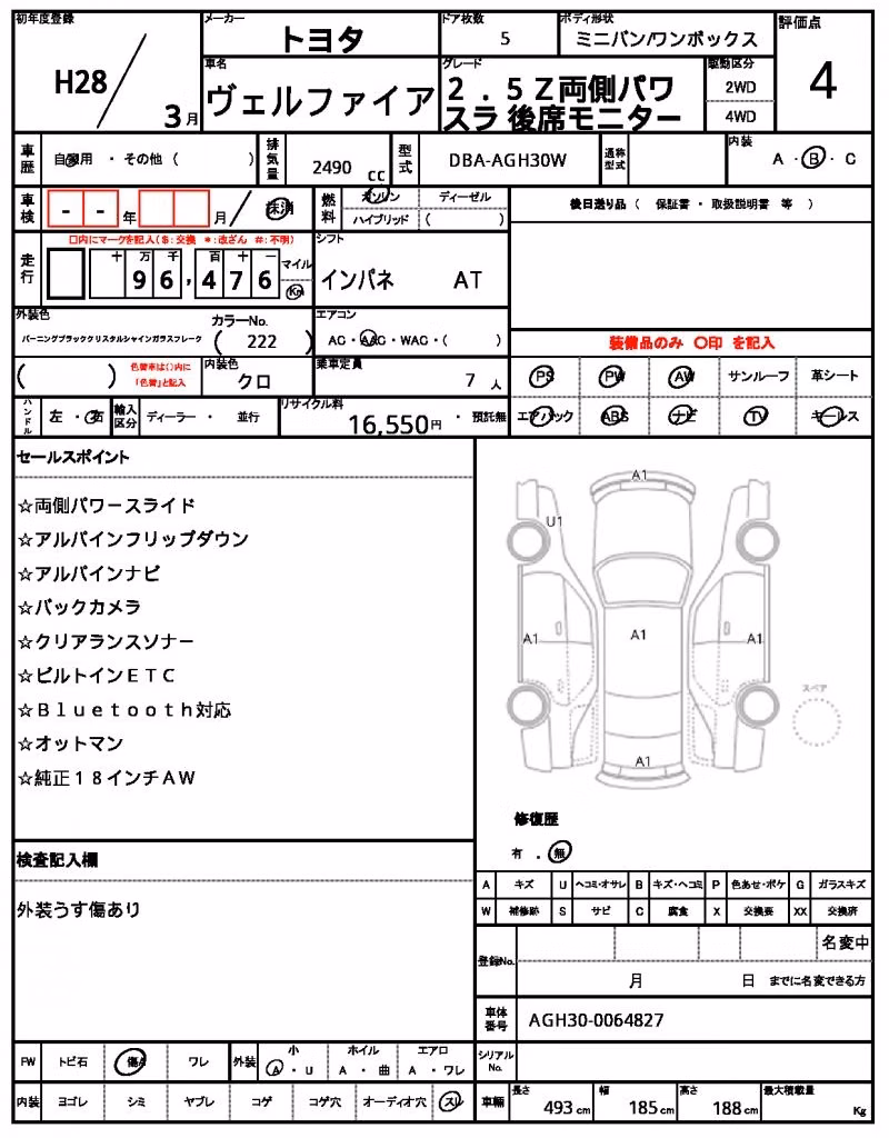 TOYOTA VELLFIRE