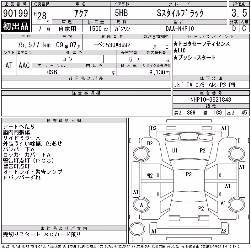TOYOTA AQUA