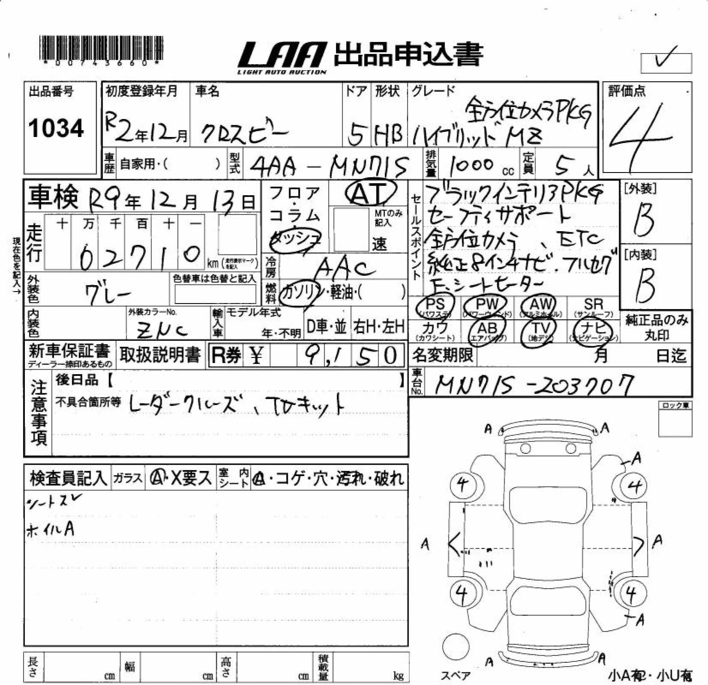 SUZUKI XBEE