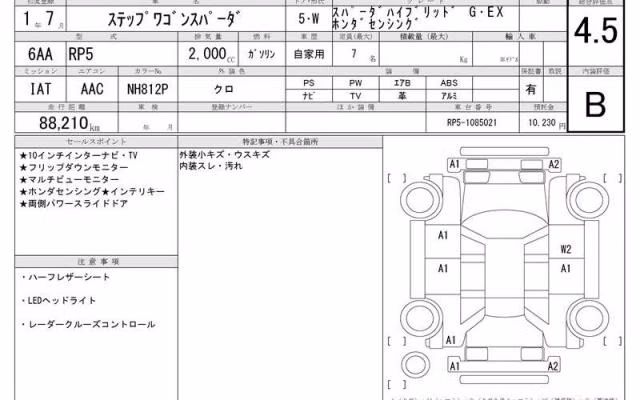 HONDA STEPWGN