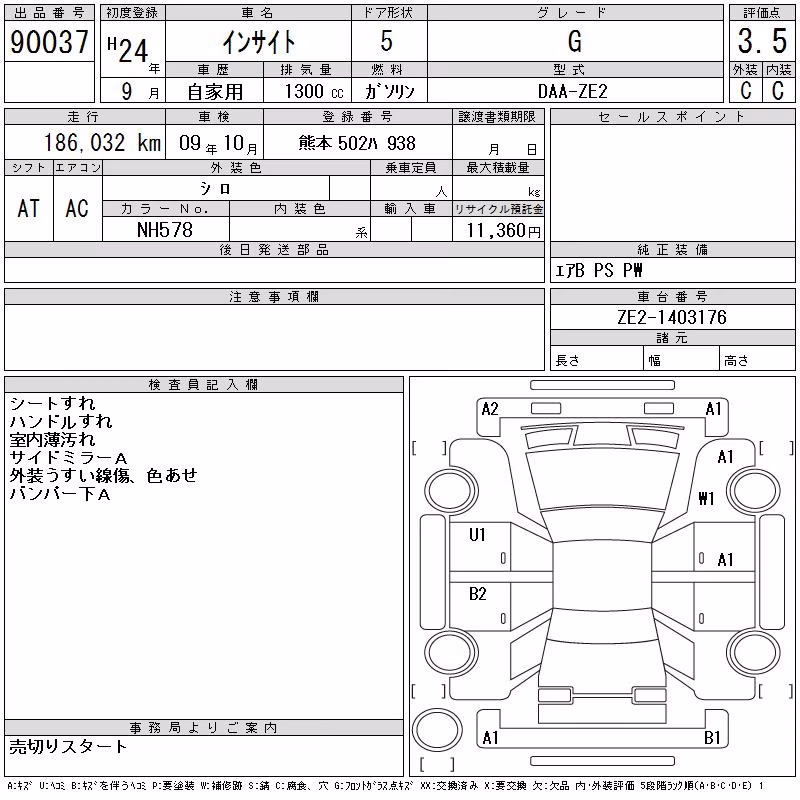 HONDA INSIGHT