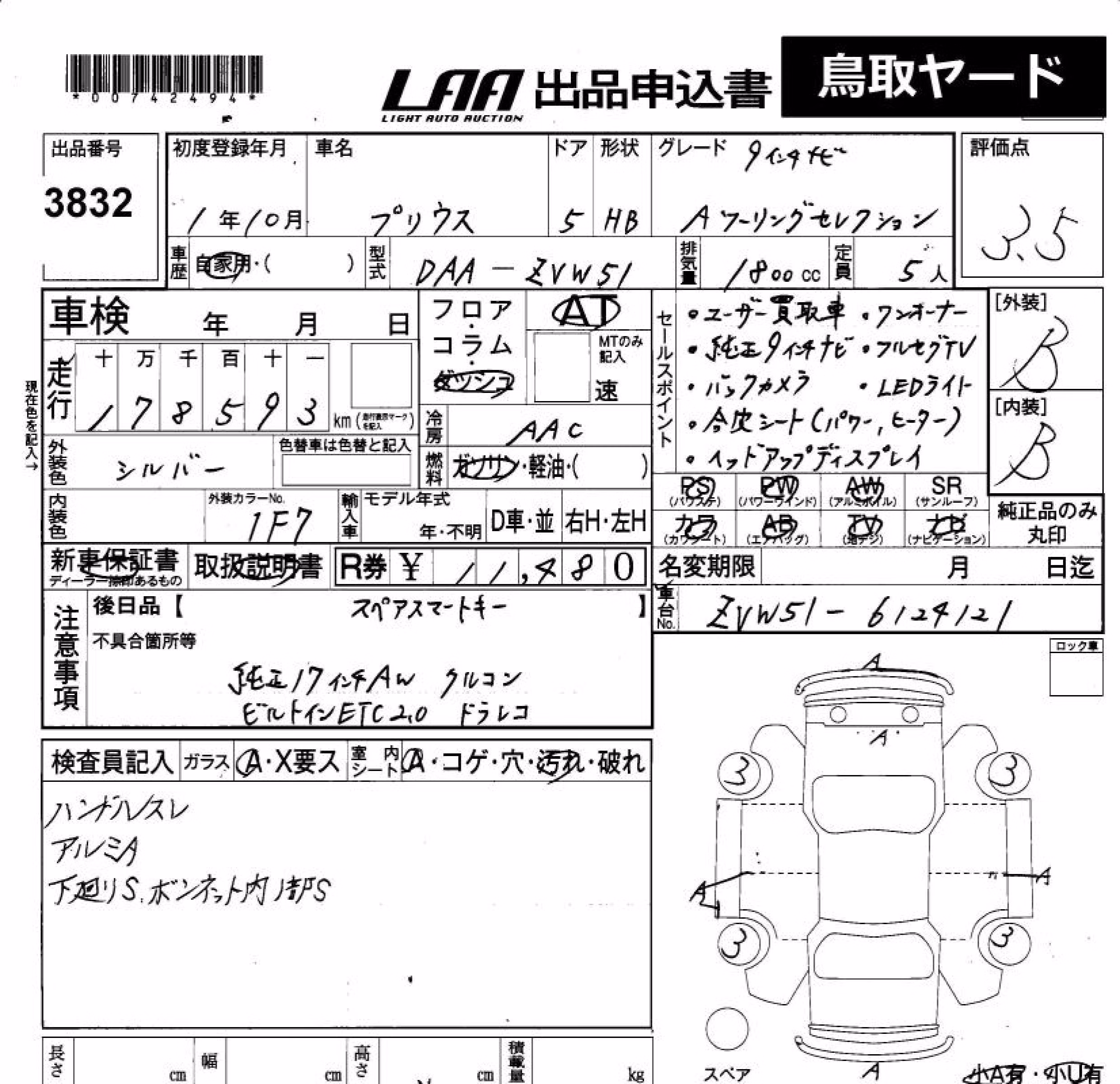 TOYOTA PRIUS