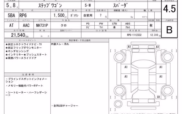 HONDA STEPWGN