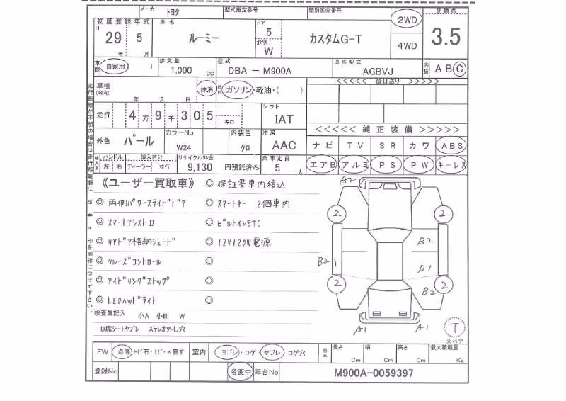 TOYOTA ROOMY