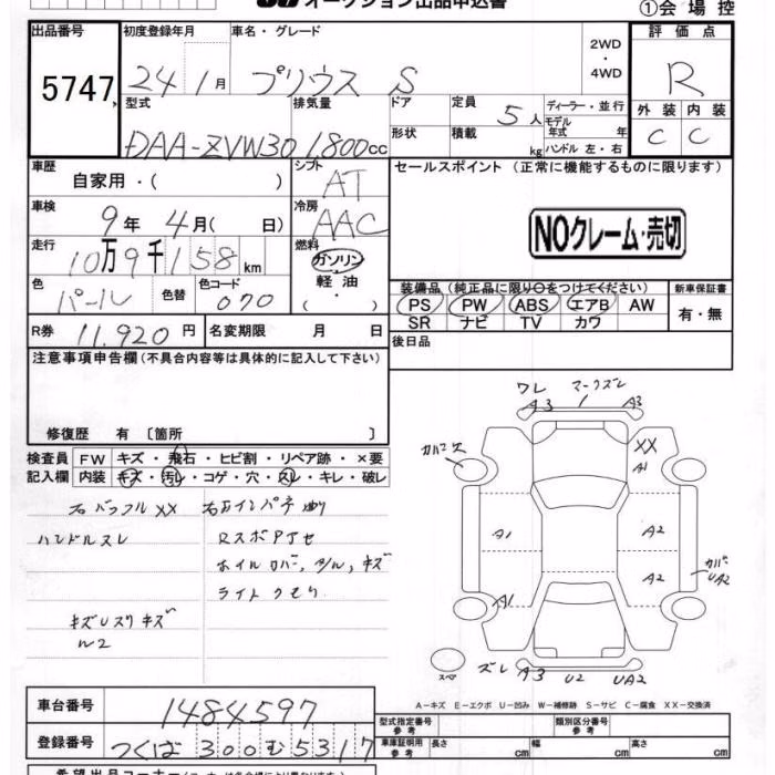 TOYOTA PRIUS