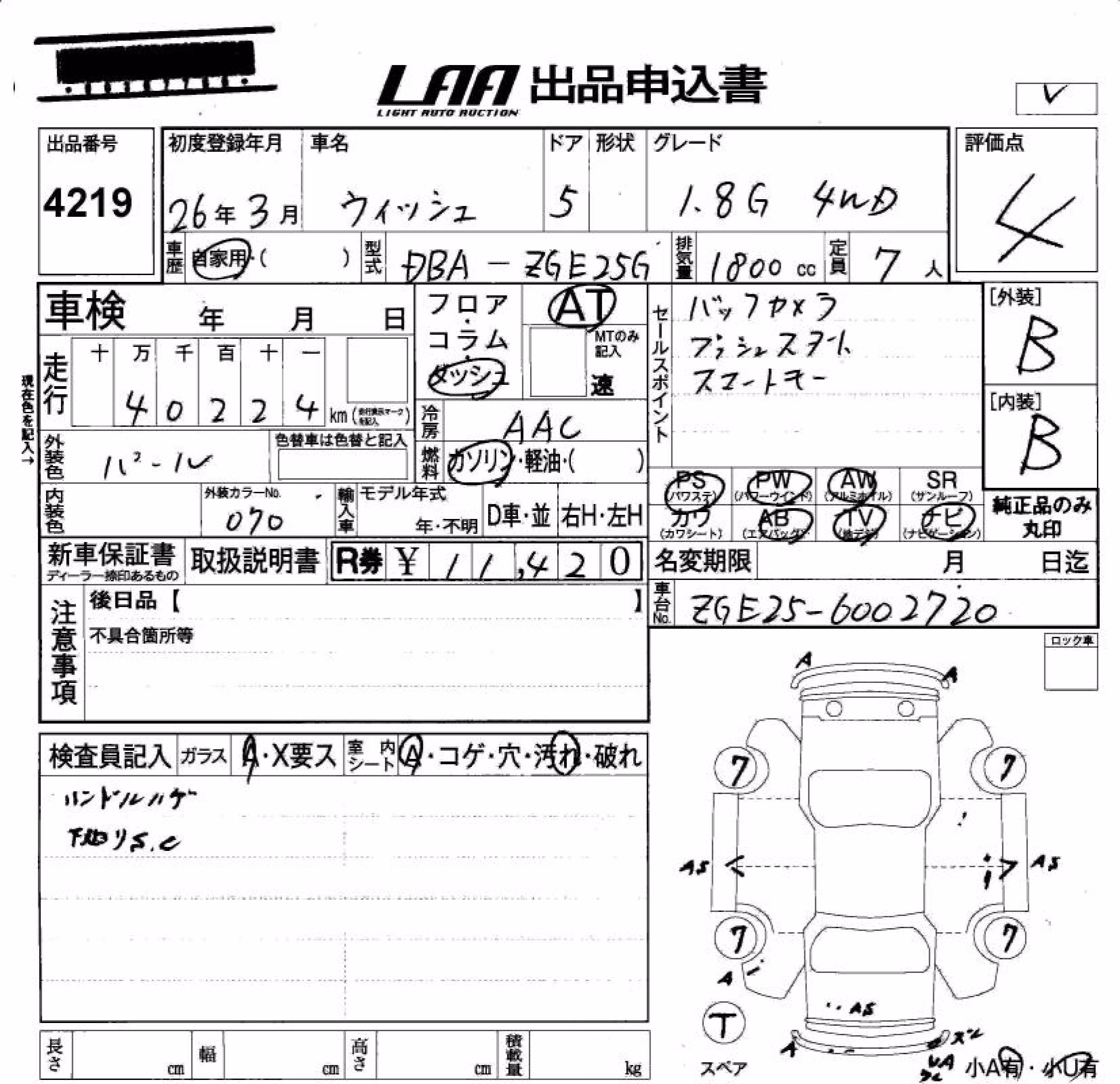 TOYOTA WISH
