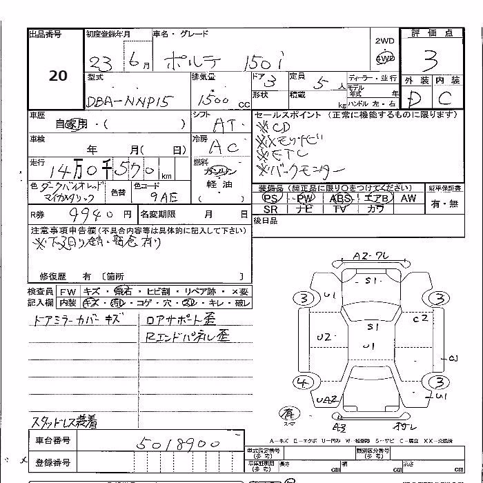 TOYOTA PORTE