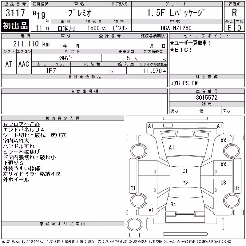 TOYOTA PREMIO