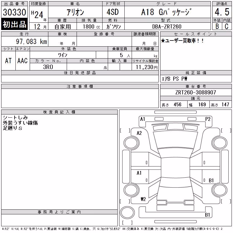 TOYOTA ALLION