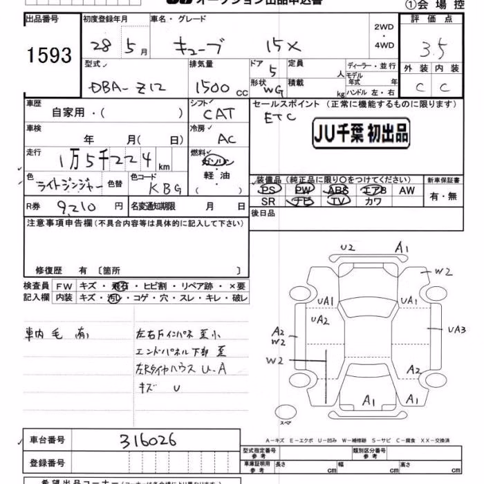 NISSAN CUBE
