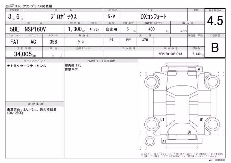 TOYOTA PROBOX