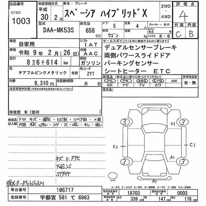 SUZUKI SPACIA