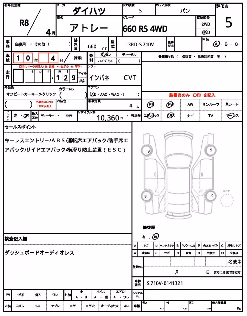 DAIHATSU ATRAI