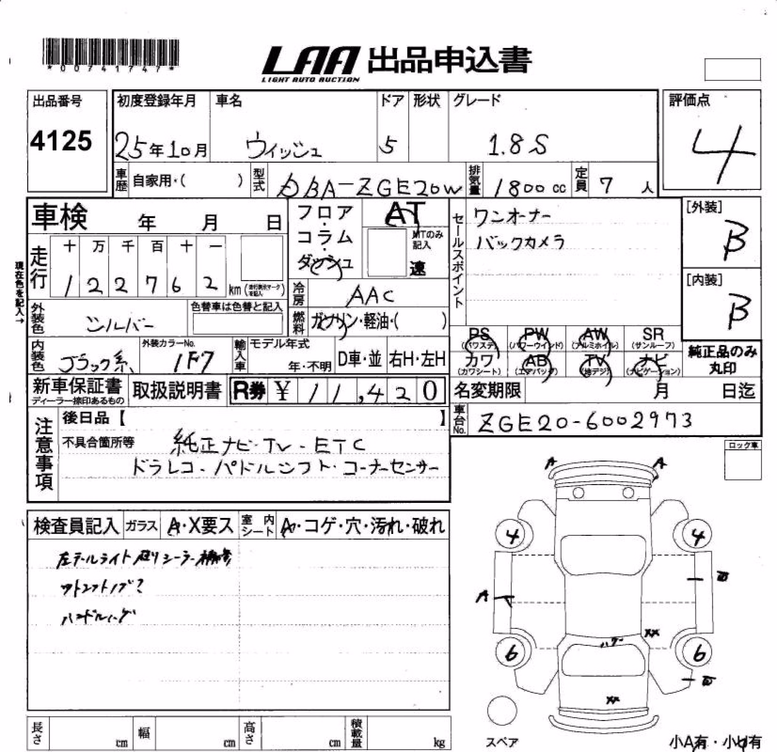 TOYOTA WISH