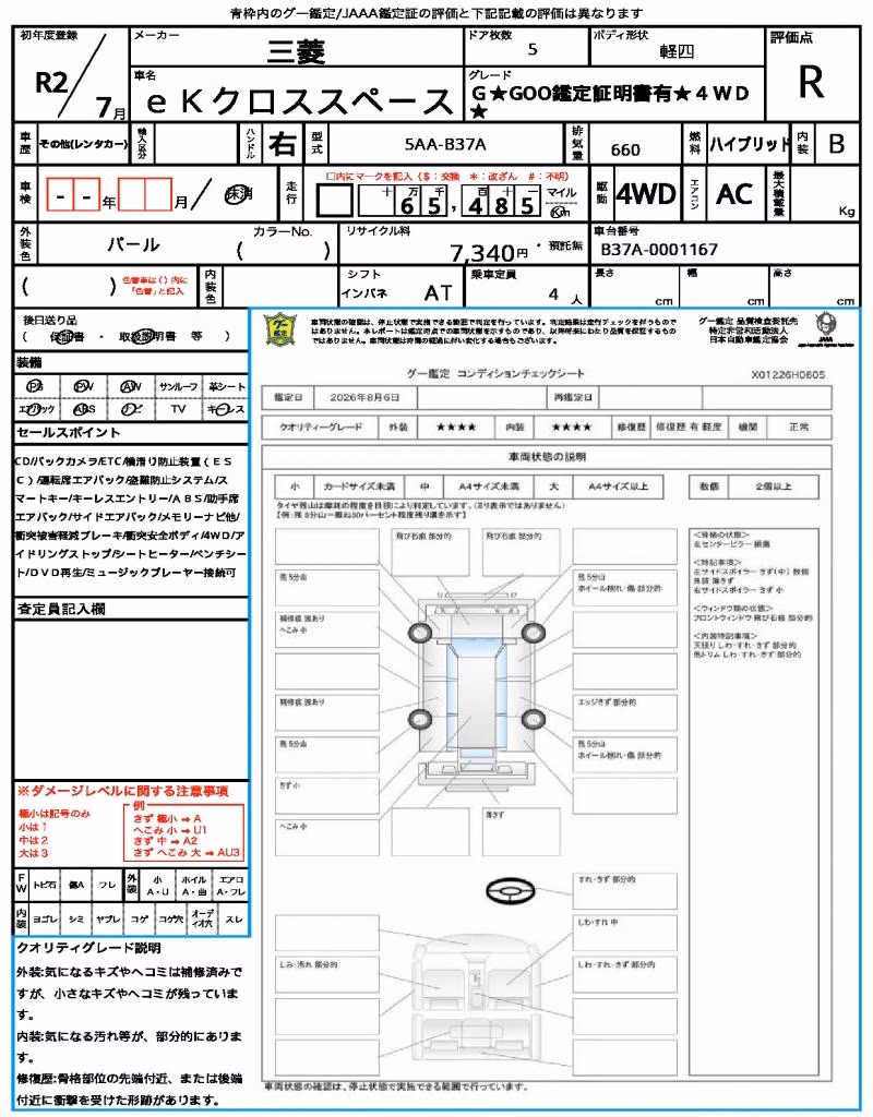 MITSUBISHI EK SPACE