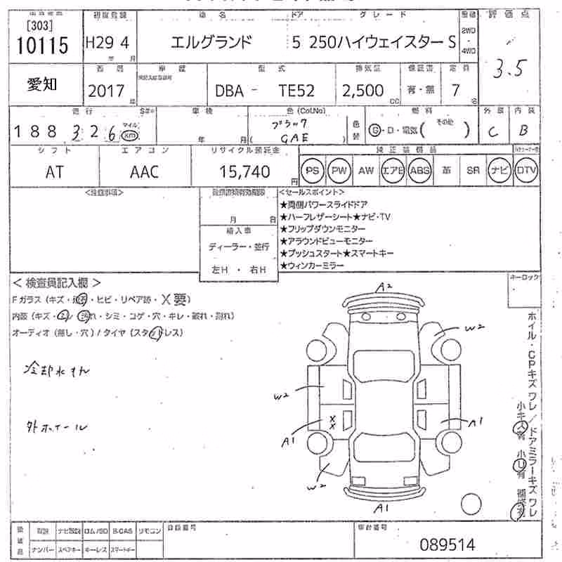 NISSAN ELGRAND