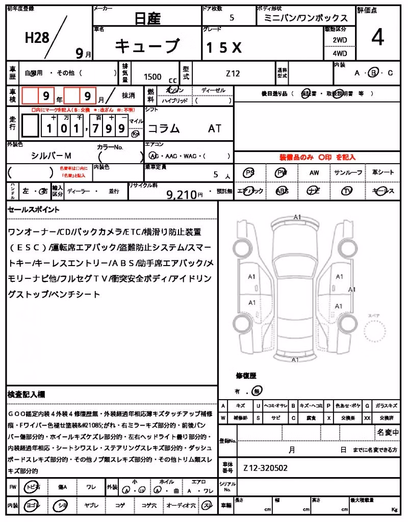 NISSAN CUBE