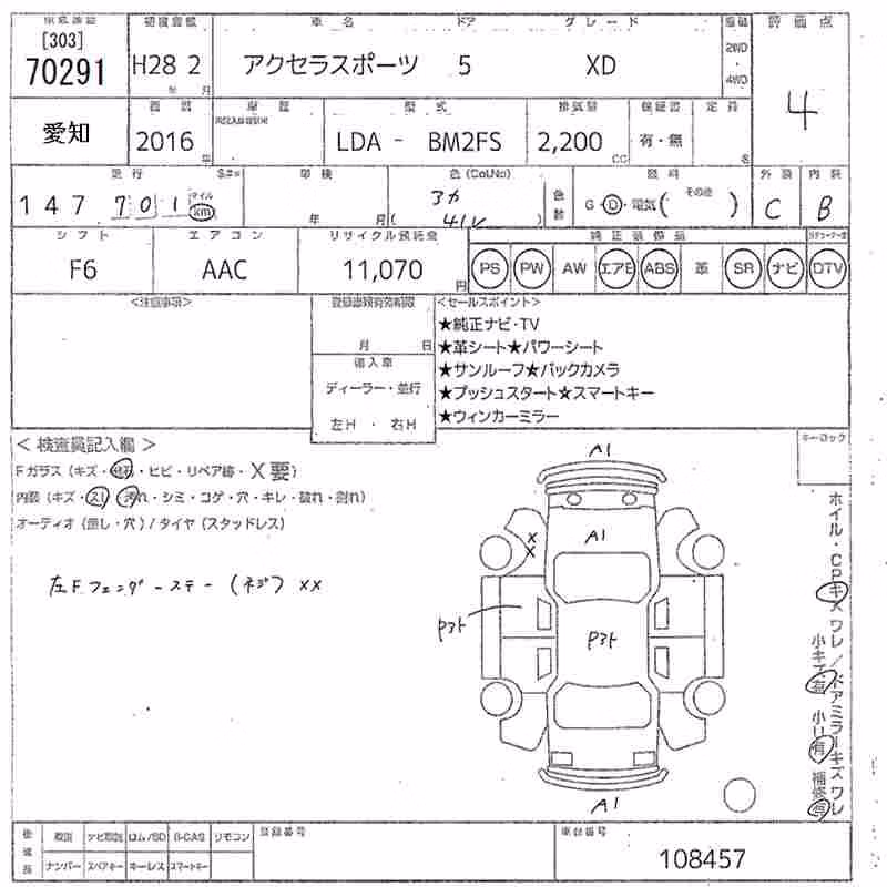 MAZDA AXELA