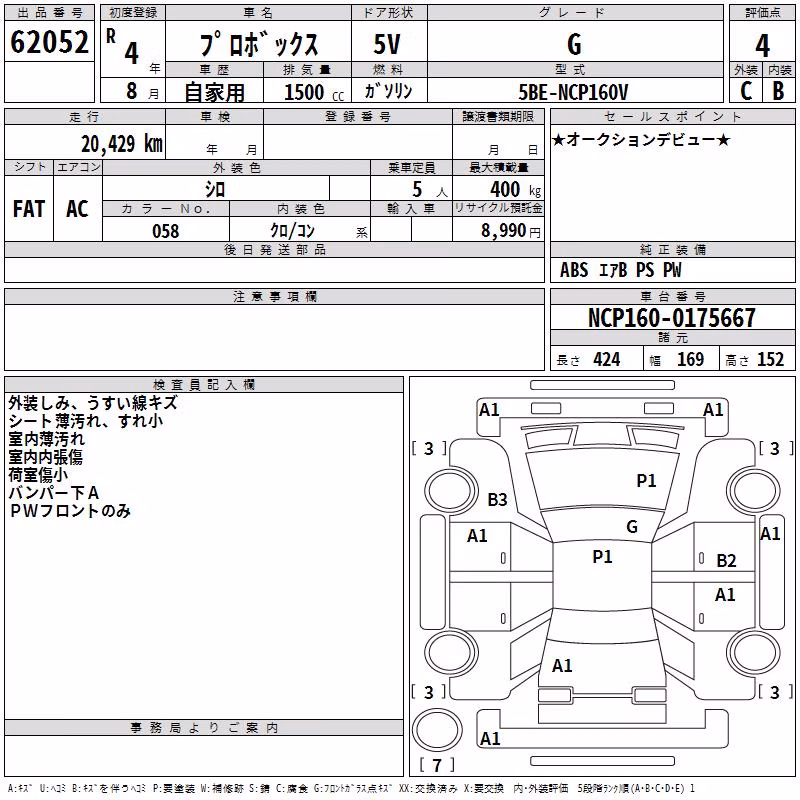 TOYOTA PROBOX
