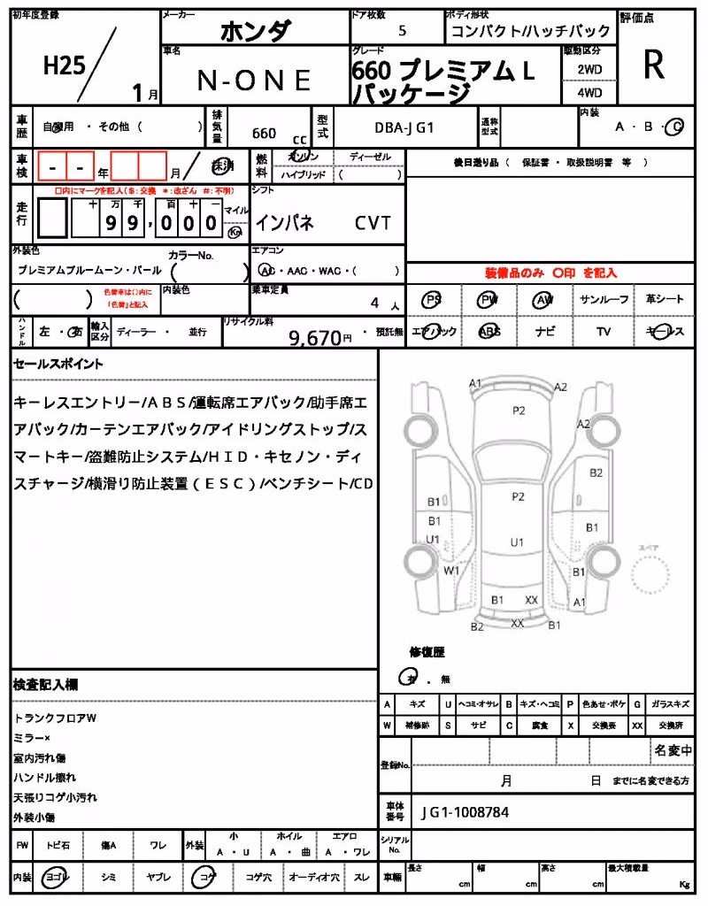 HONDA N-ONE