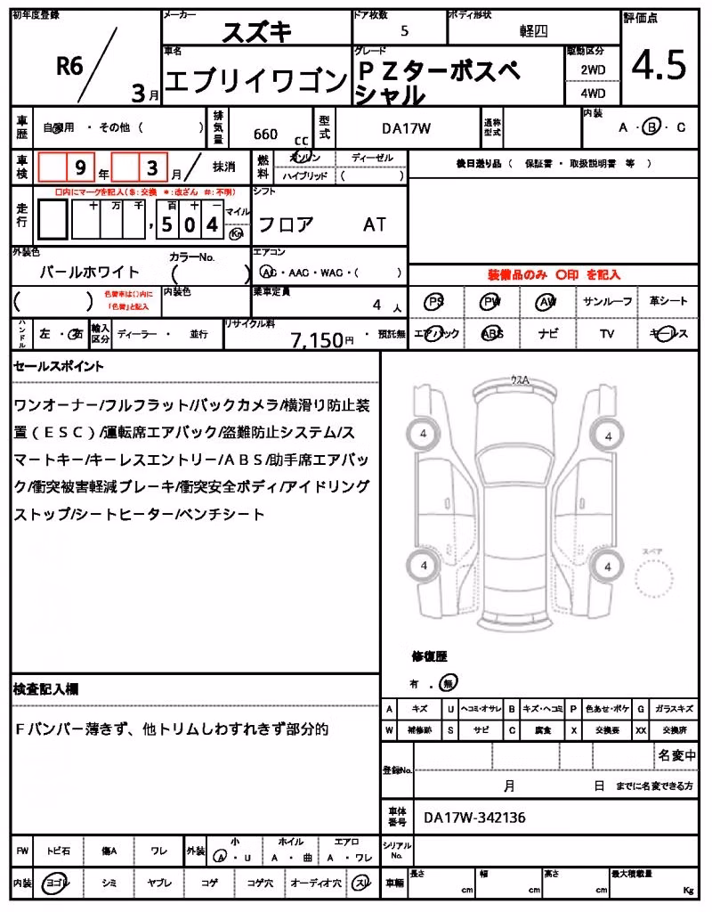 SUZUKI EVERY