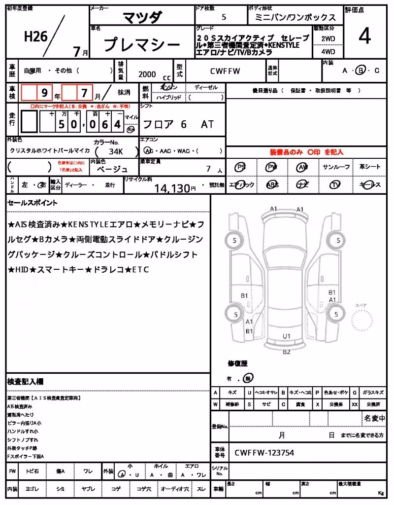 MAZDA PREMACY