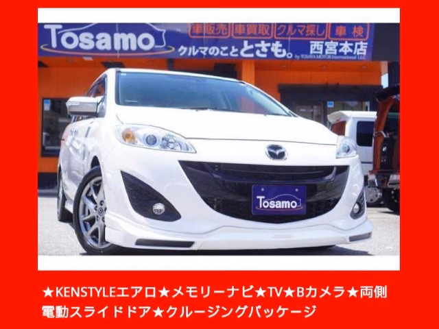 MAZDA PREMACY