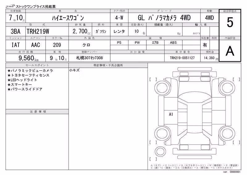 TOYOTA HIACE
