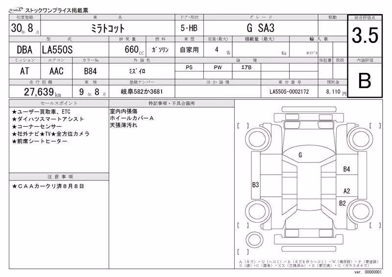 DAIHATSU MIRA TOCOT